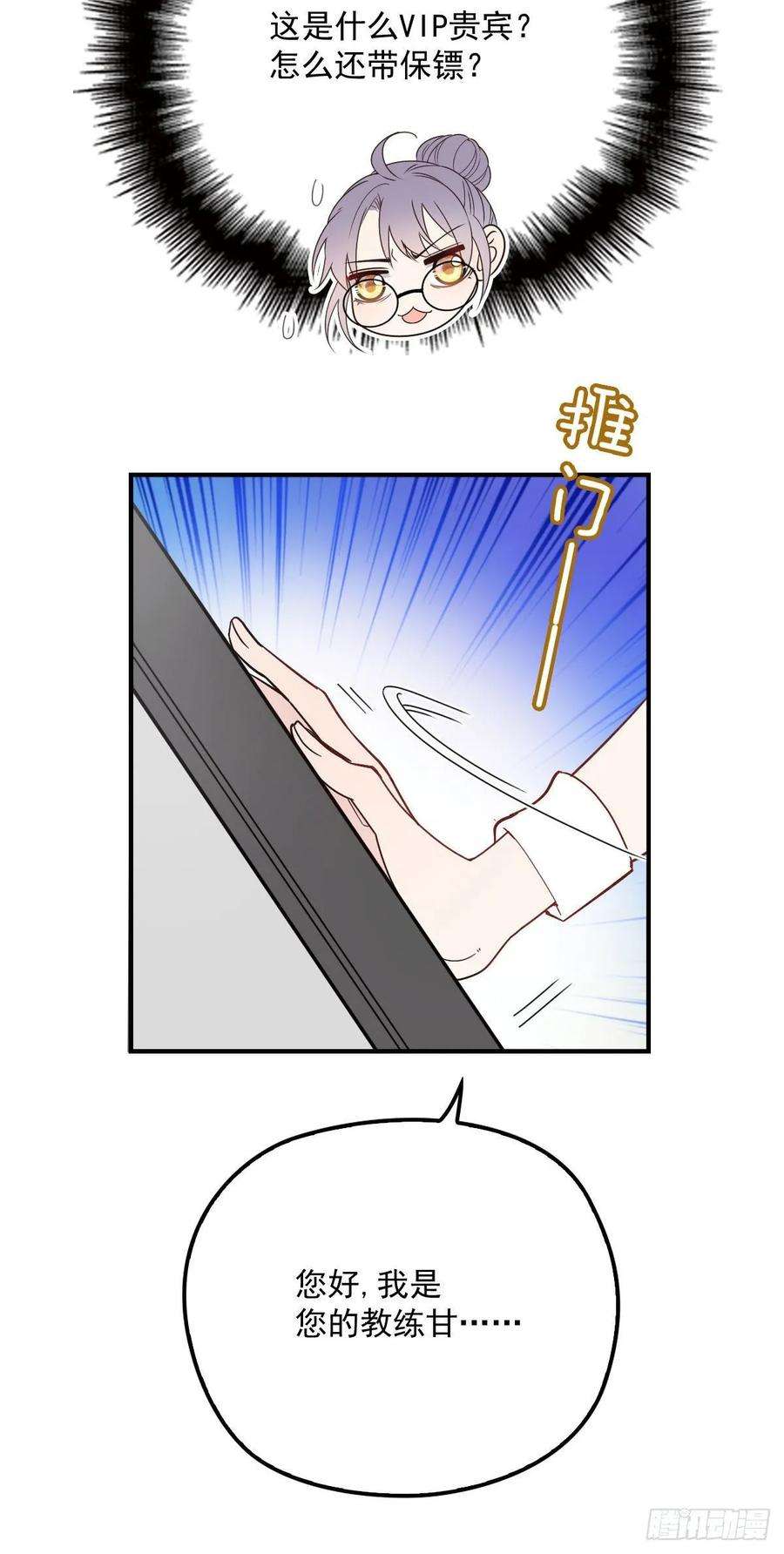 萌宝一加一三十七话 棠宝的奖励