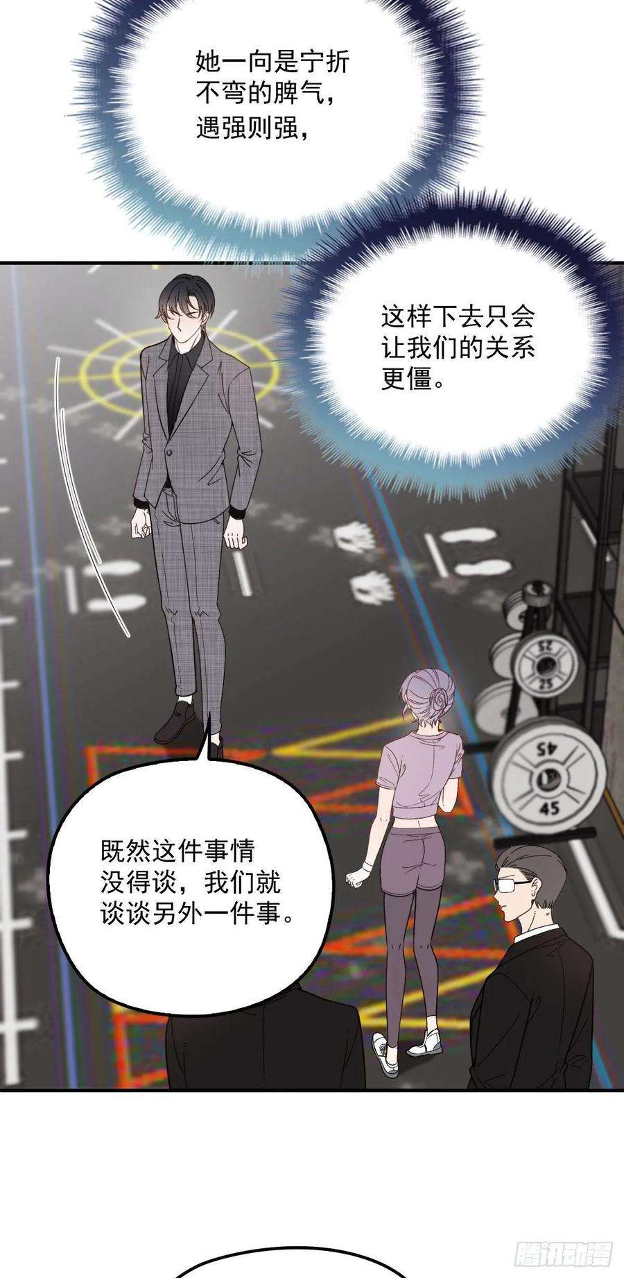 萌宝一加一三十七话 棠宝的奖励