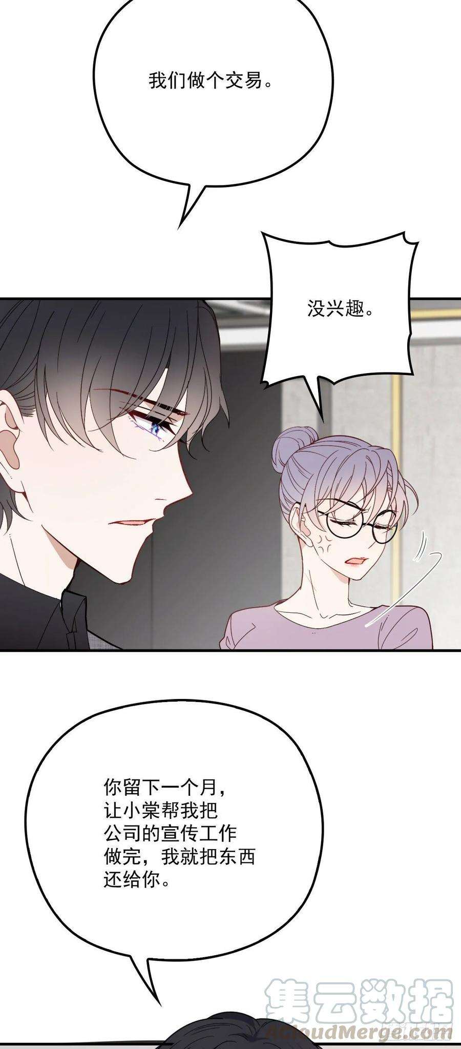 萌宝一加一三十七话 棠宝的奖励