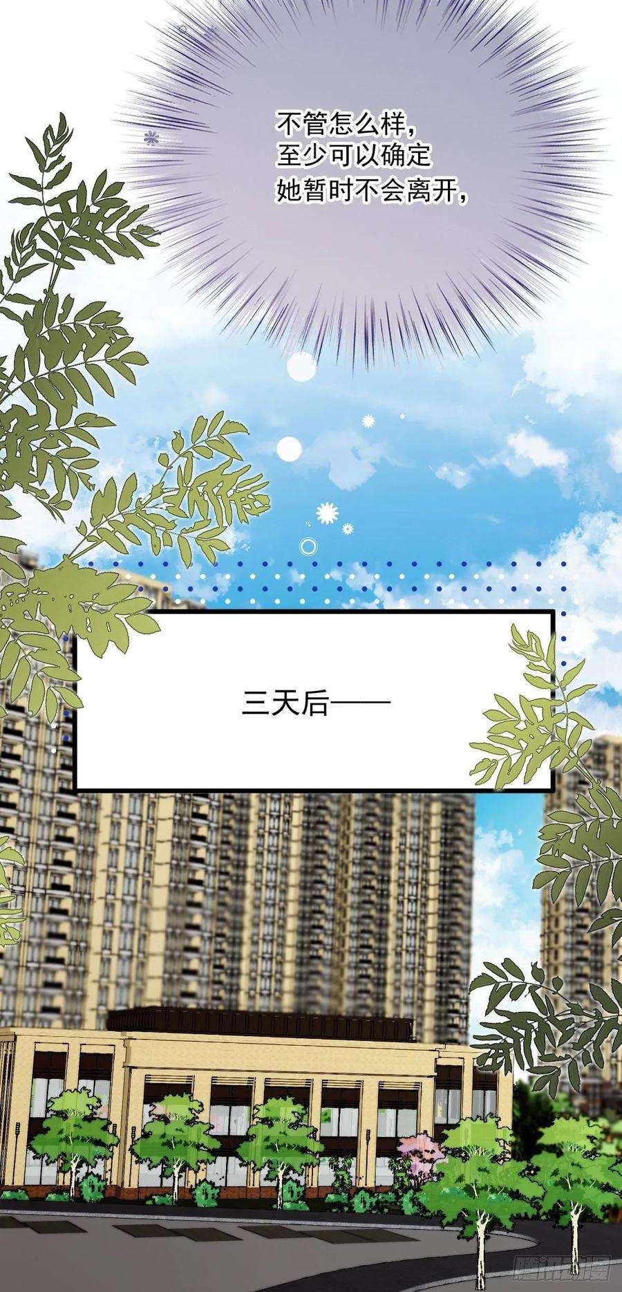 萌宝一加一三十七话 棠宝的奖励