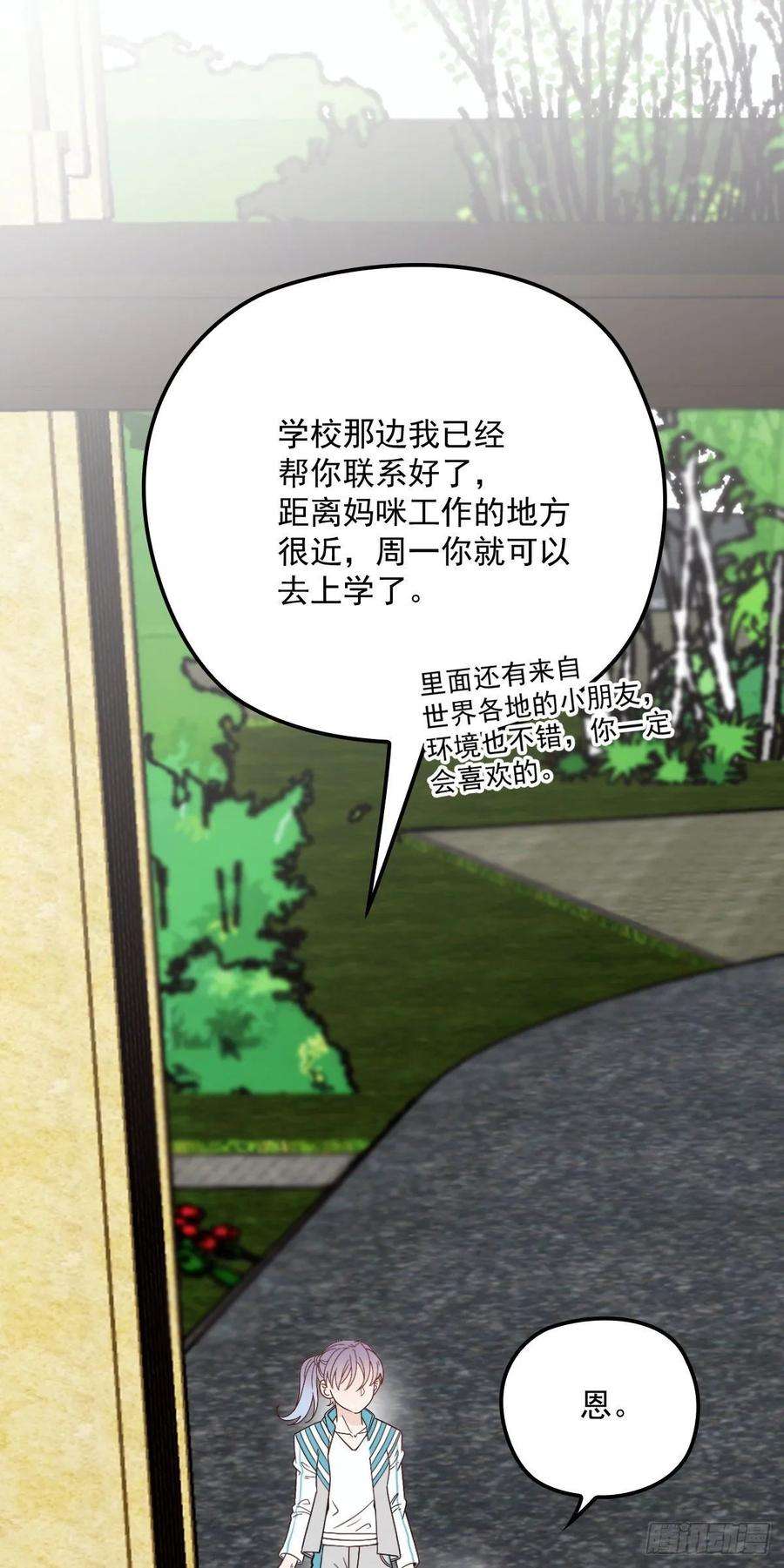 萌宝一加一三十七话 棠宝的奖励