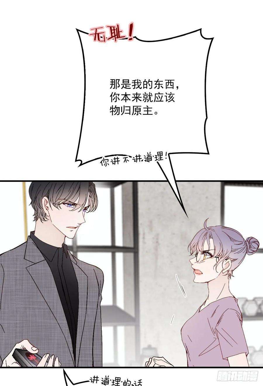 萌宝一加一三十八话 健身教练