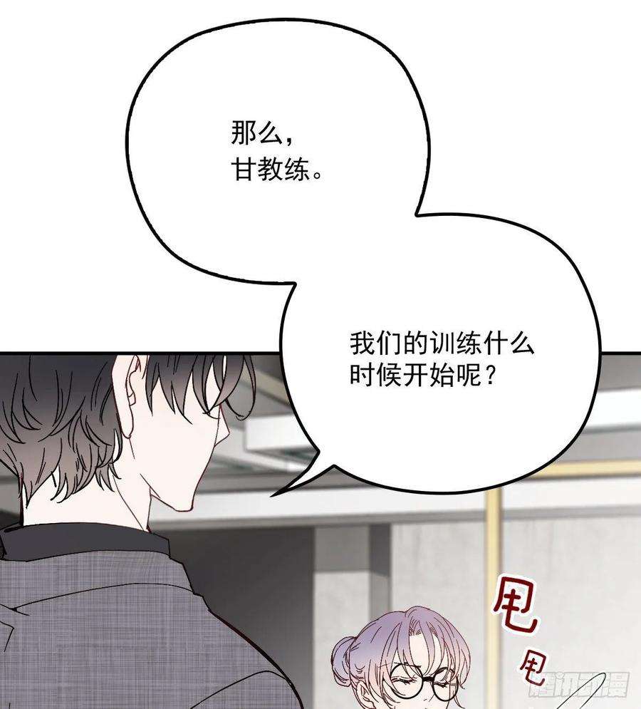 萌宝一加一三十八话 健身教练