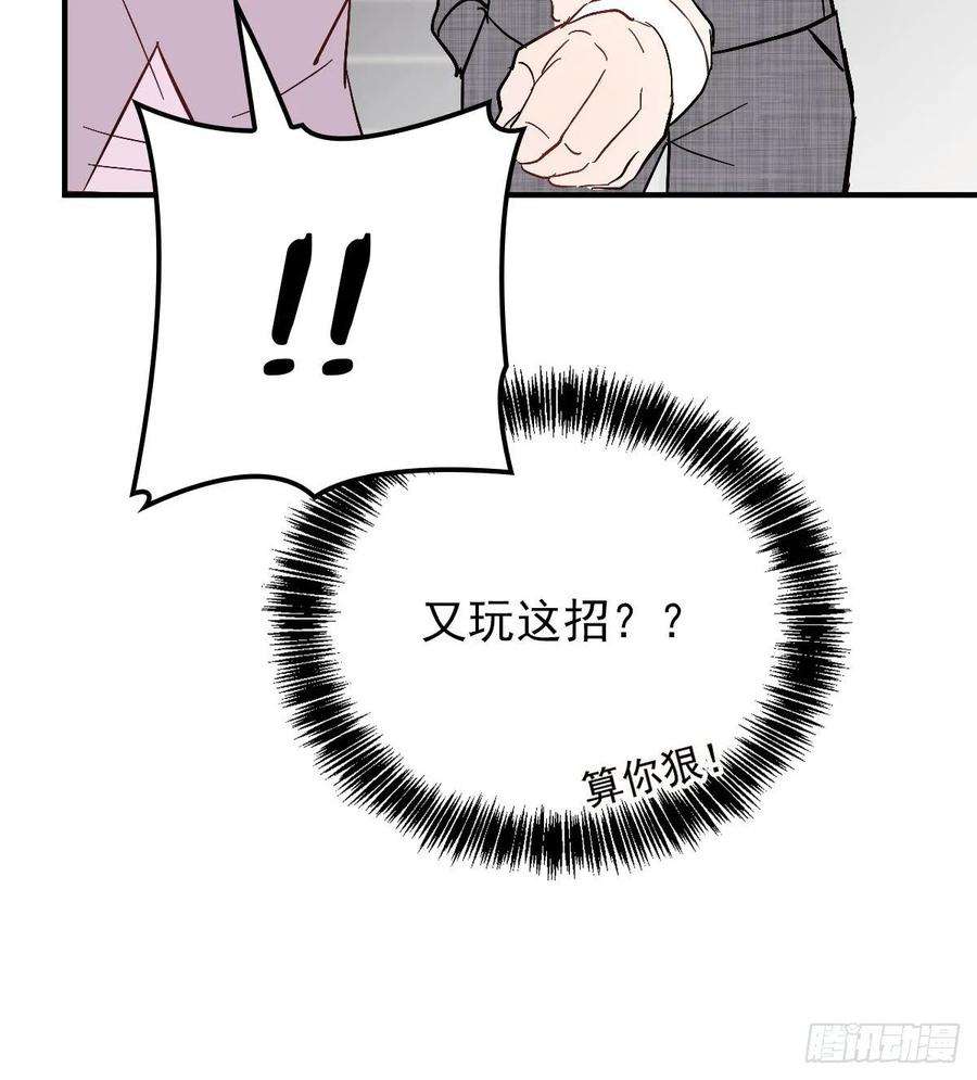 萌宝一加一三十八话 健身教练