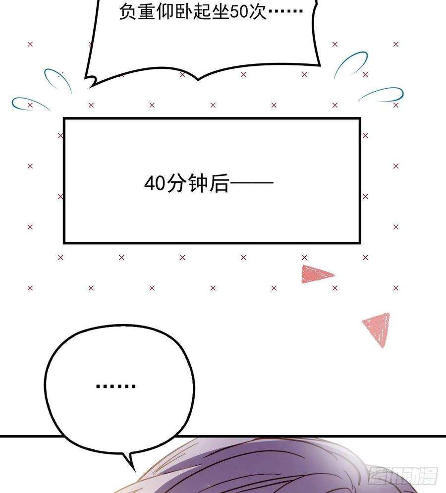萌宝一加一三十八话 健身教练
