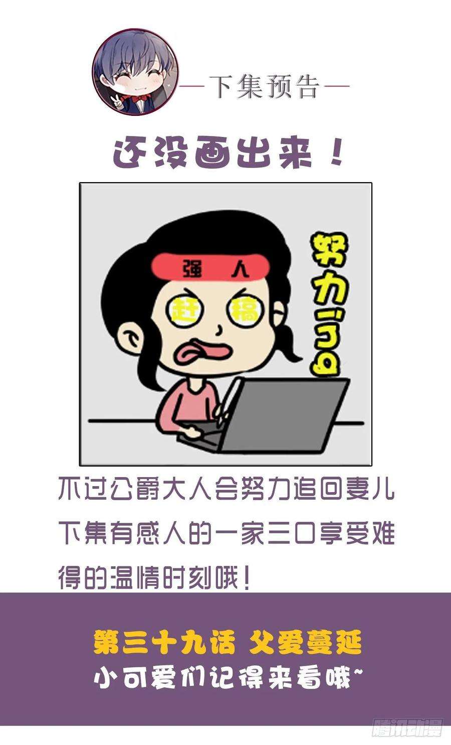 萌宝一加一三十八话 健身教练