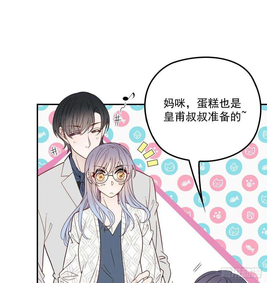萌宝一加一四十话 生日快乐