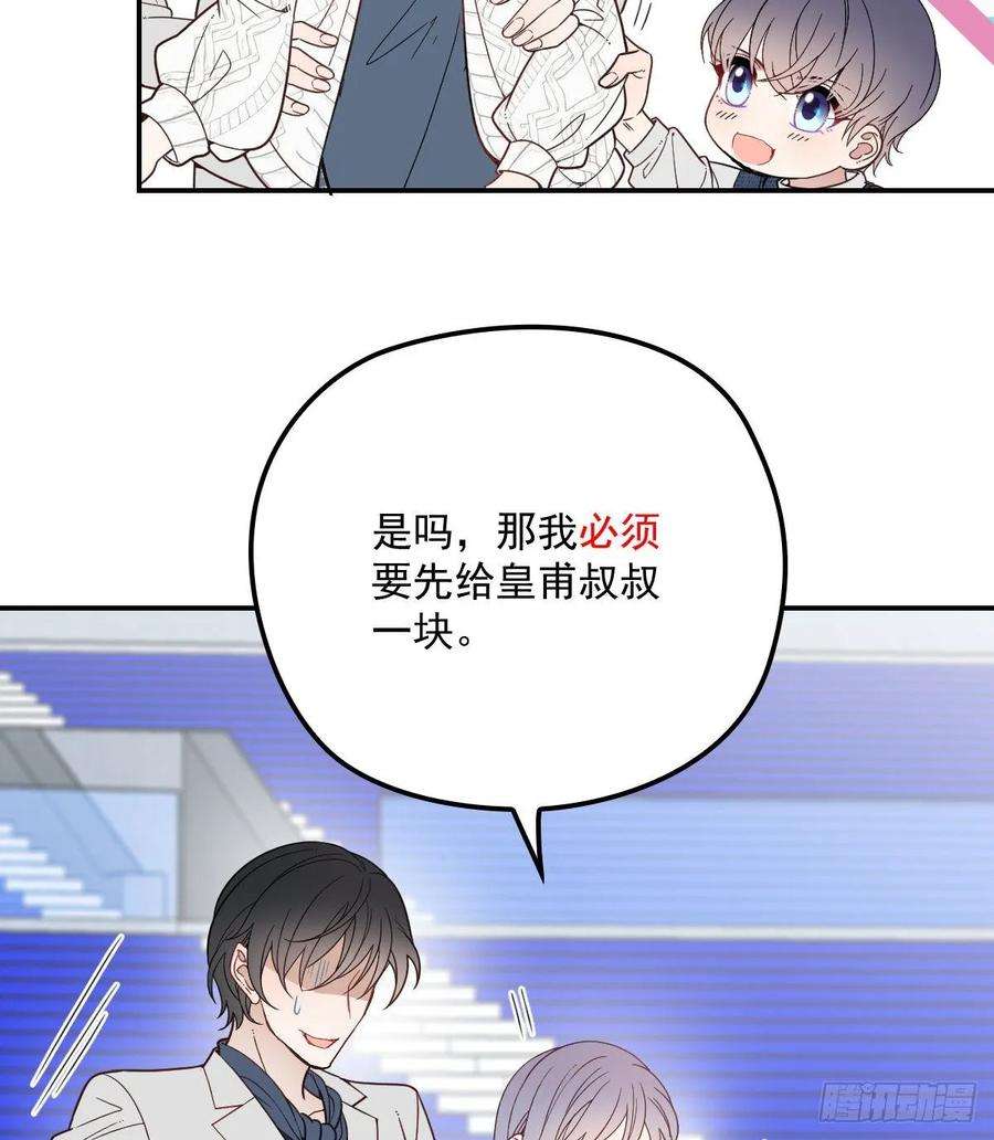 萌宝一加一四十话 生日快乐