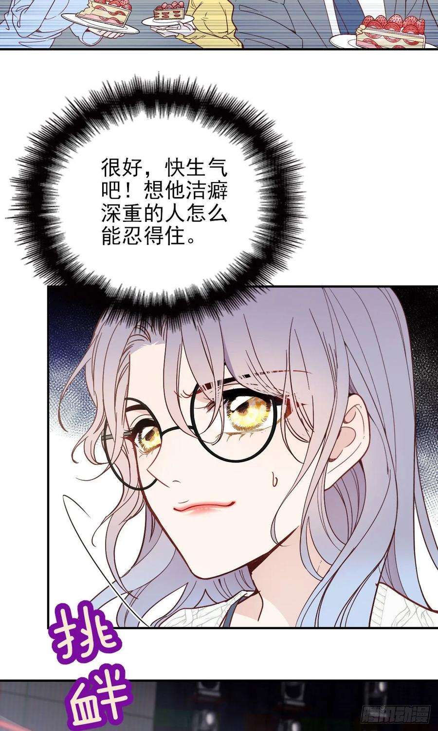 萌宝一加一四十一话 宠你纵容你