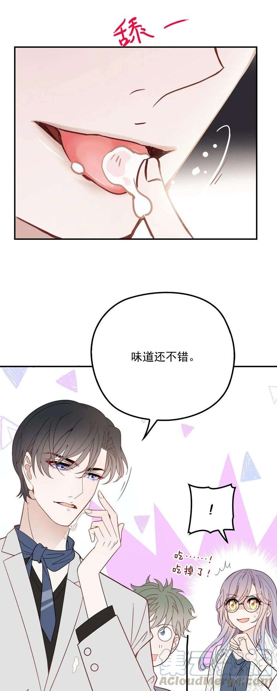 萌宝一加一四十一话 宠你纵容你