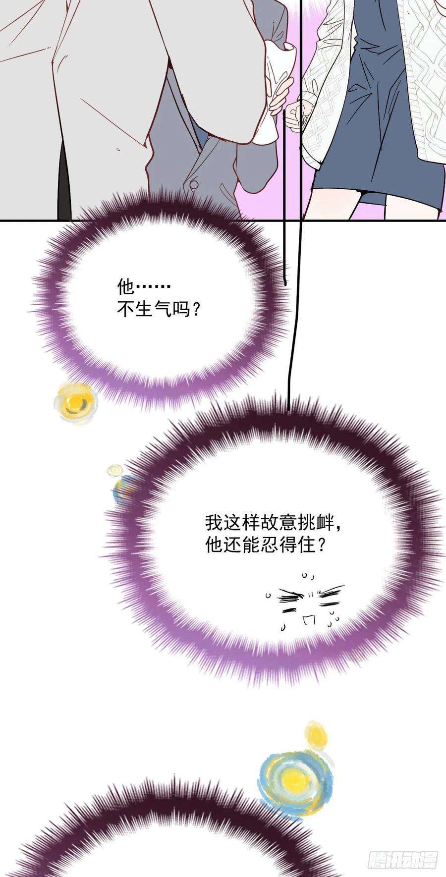 萌宝一加一四十一话 宠你纵容你