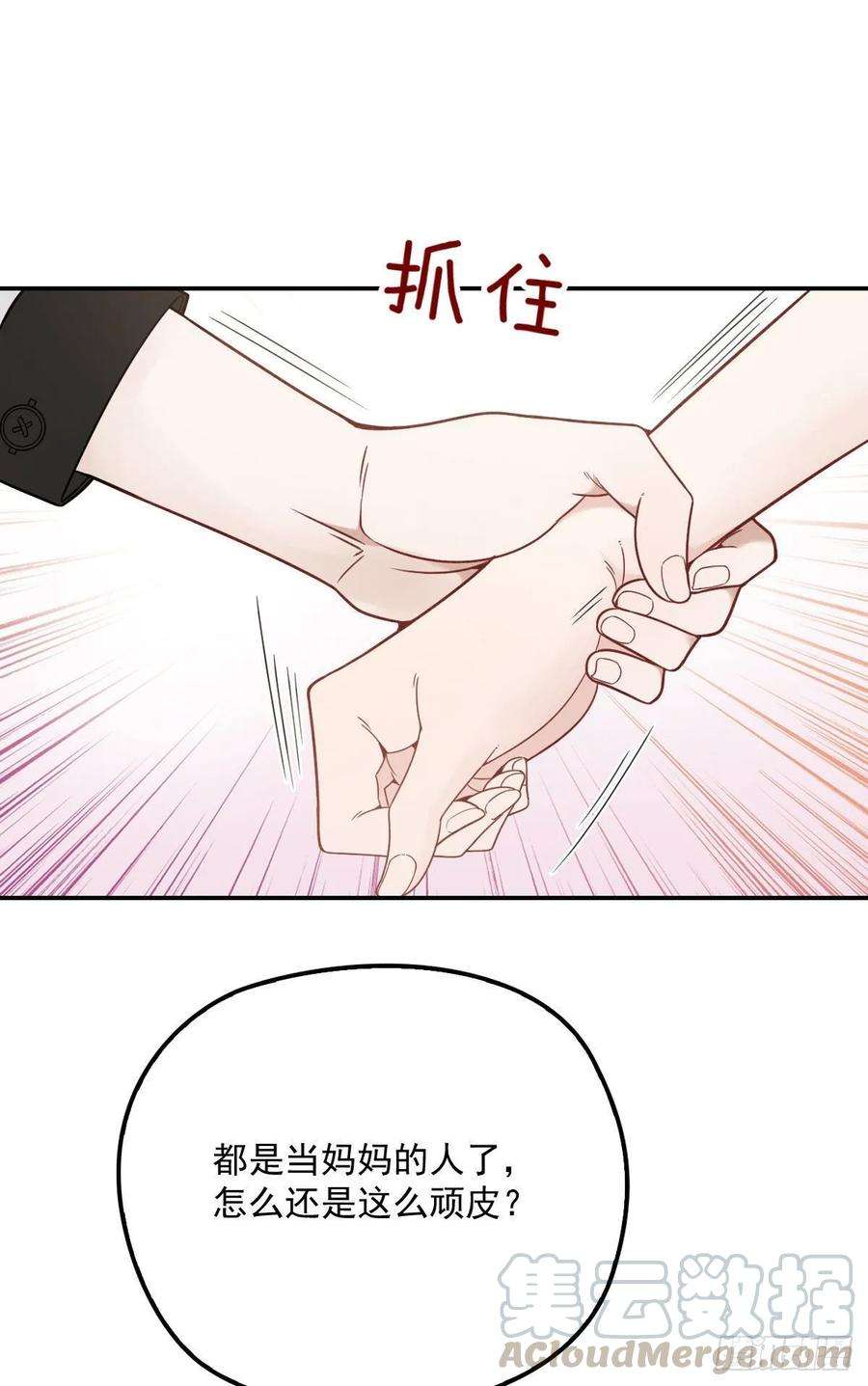萌宝一加一四十一话 宠你纵容你