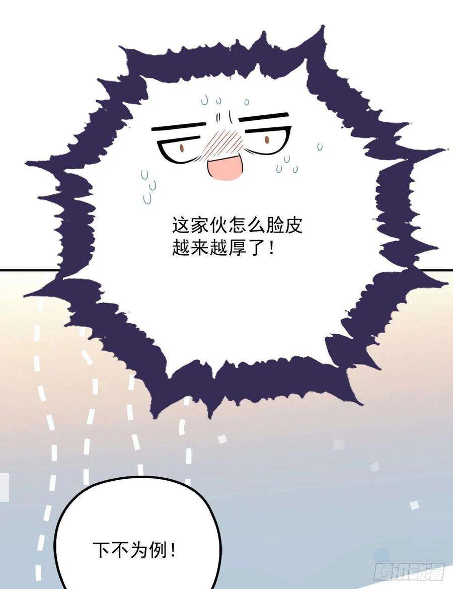 萌宝一加一四十一话 宠你纵容你