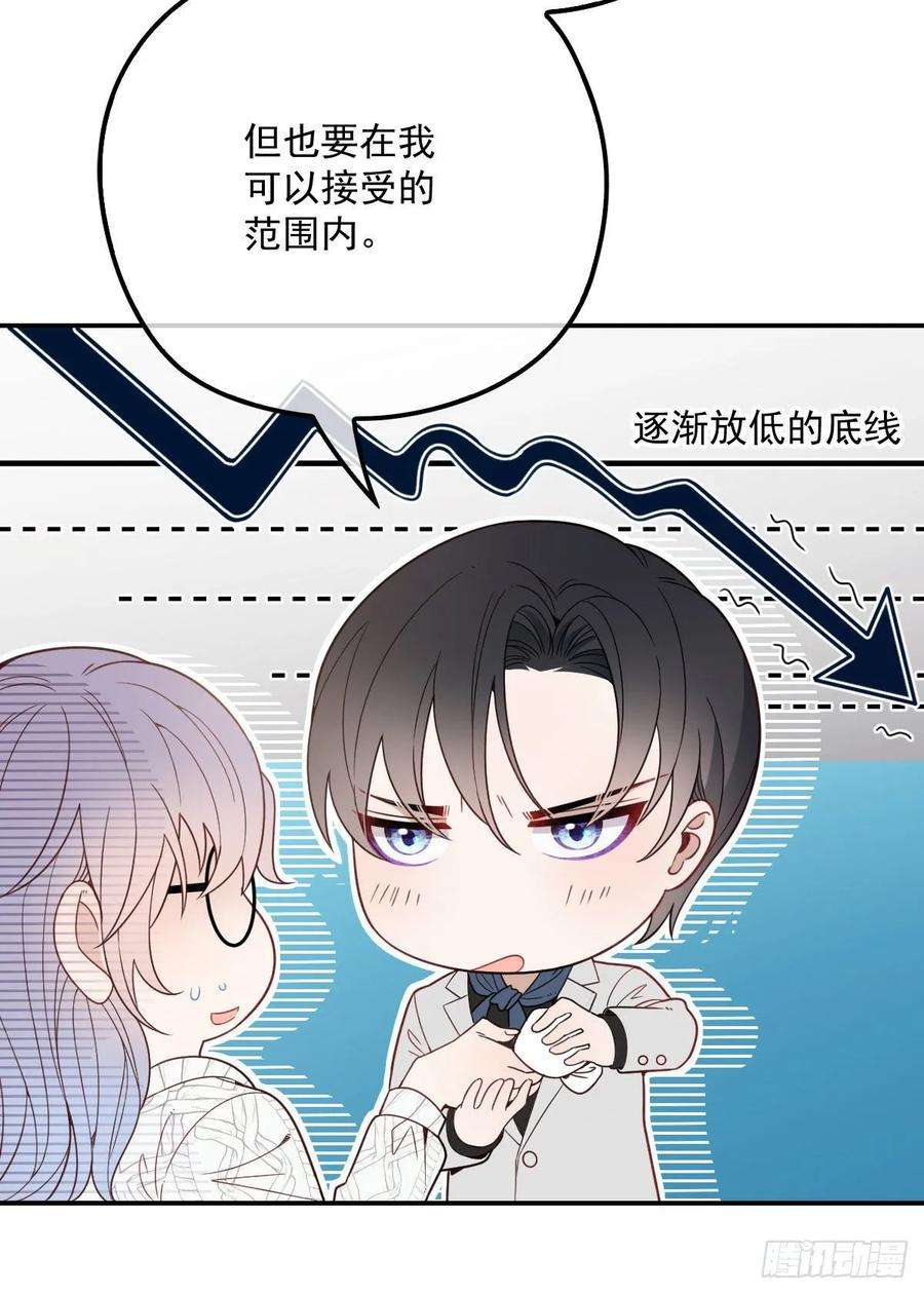 萌宝一加一四十一话 宠你纵容你