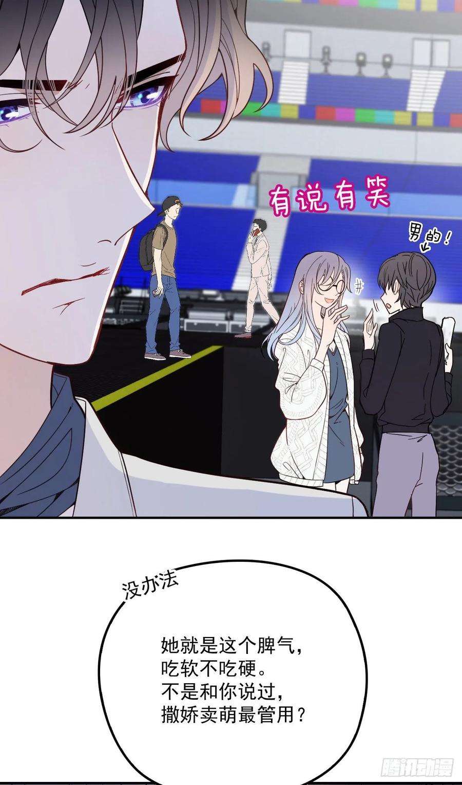 萌宝一加一四十一话 宠你纵容你
