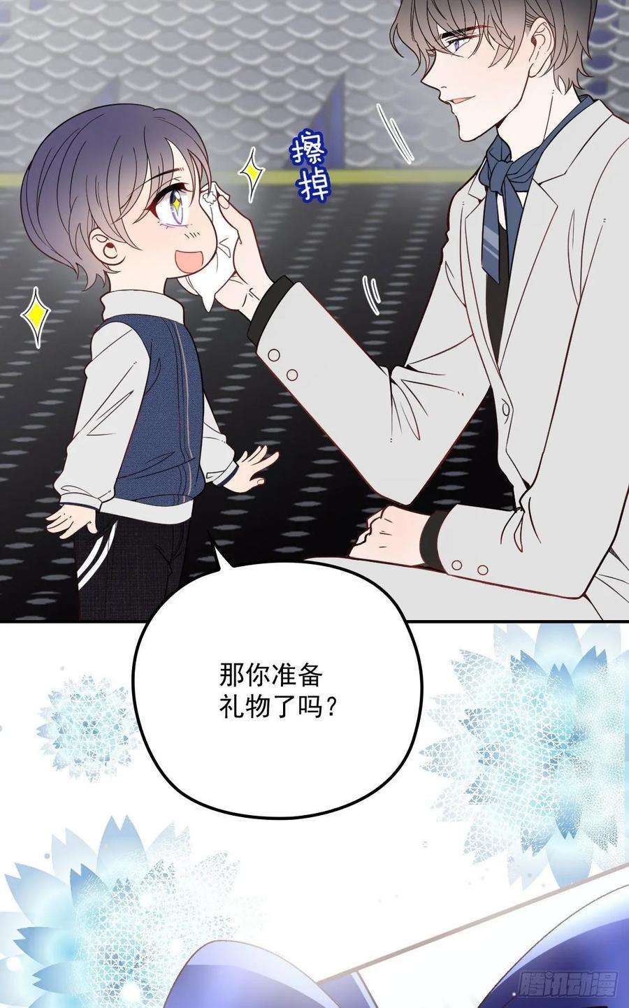 萌宝一加一四十一话 宠你纵容你