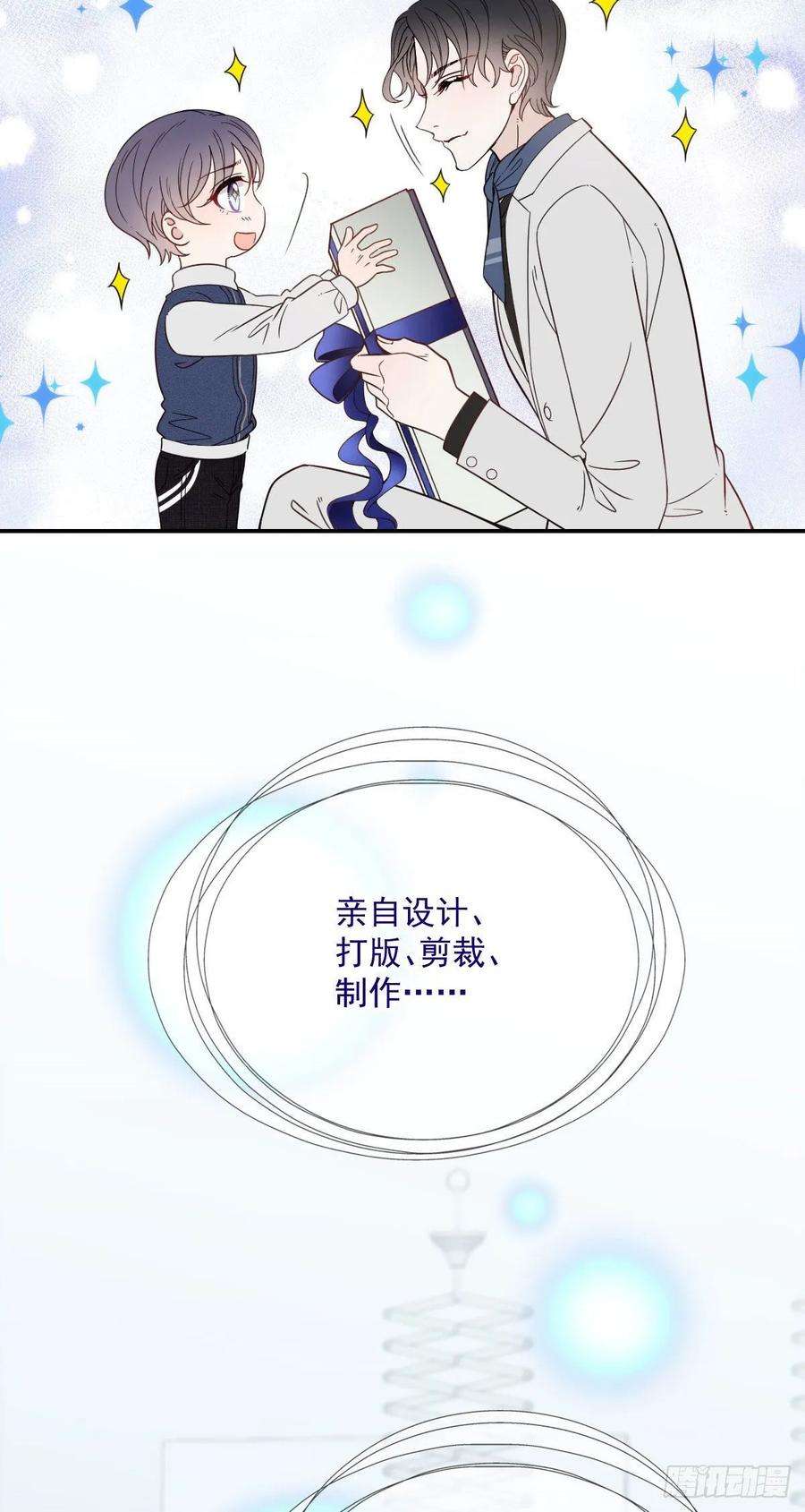 萌宝一加一四十一话 宠你纵容你
