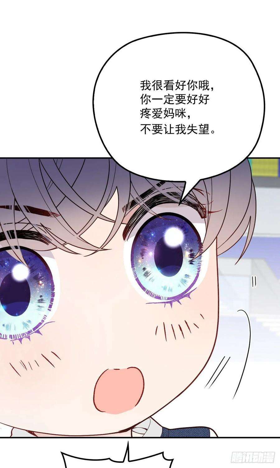 萌宝一加一四十一话 宠你纵容你
