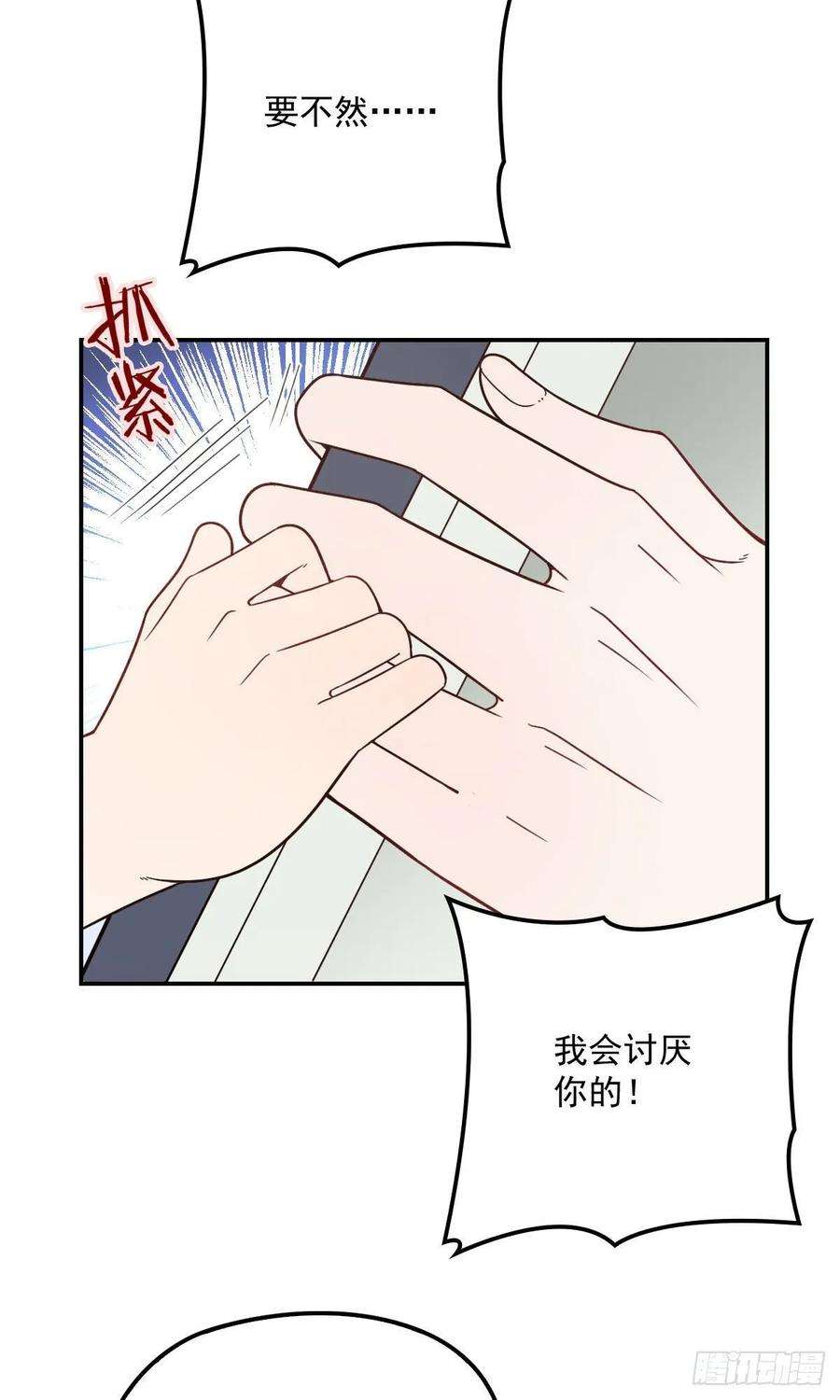 萌宝一加一四十一话 宠你纵容你