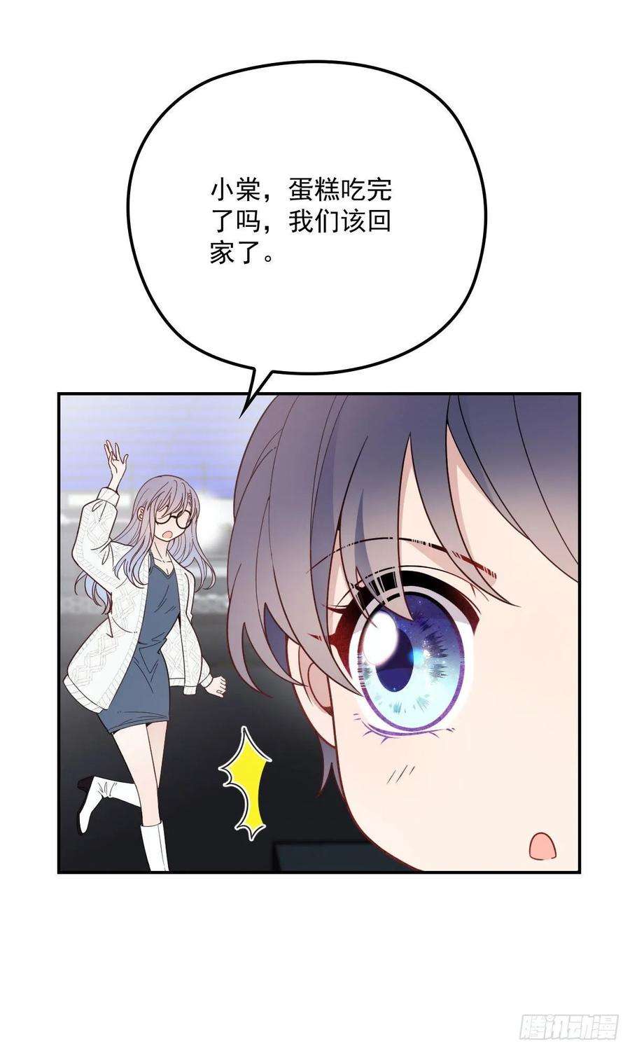 萌宝一加一四十一话 宠你纵容你