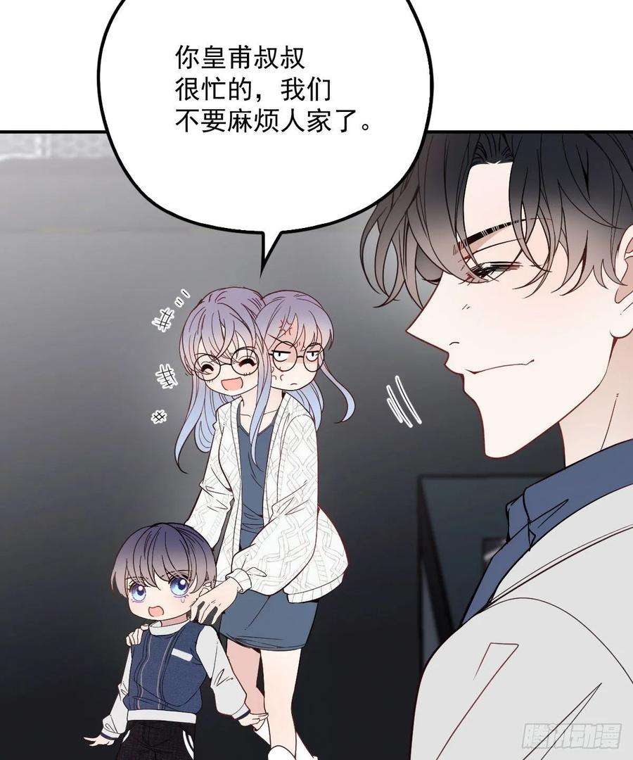 萌宝一加一四十一话 宠你纵容你