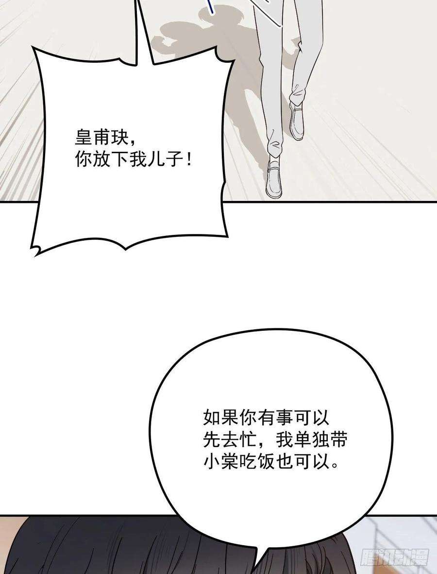 萌宝一加一四十一话 宠你纵容你