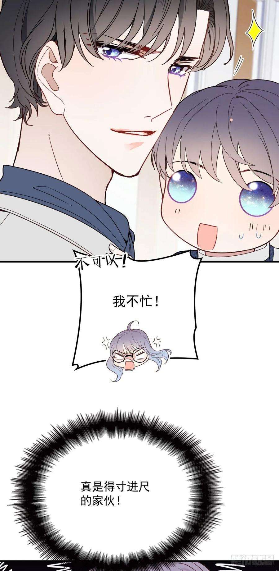 萌宝一加一四十一话 宠你纵容你