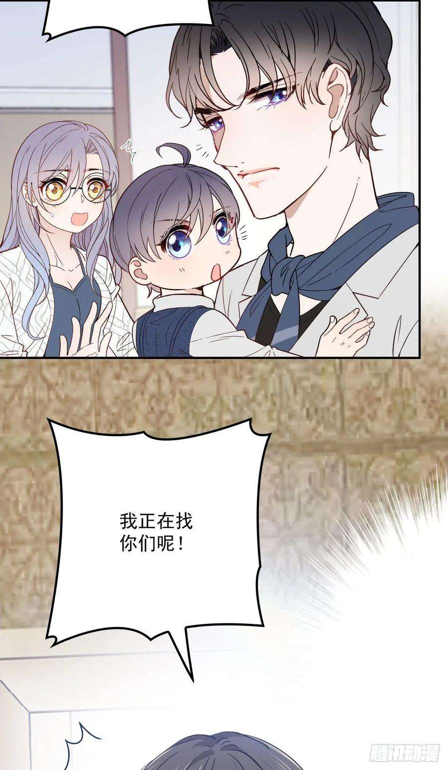 萌宝一加一四十一话 宠你纵容你