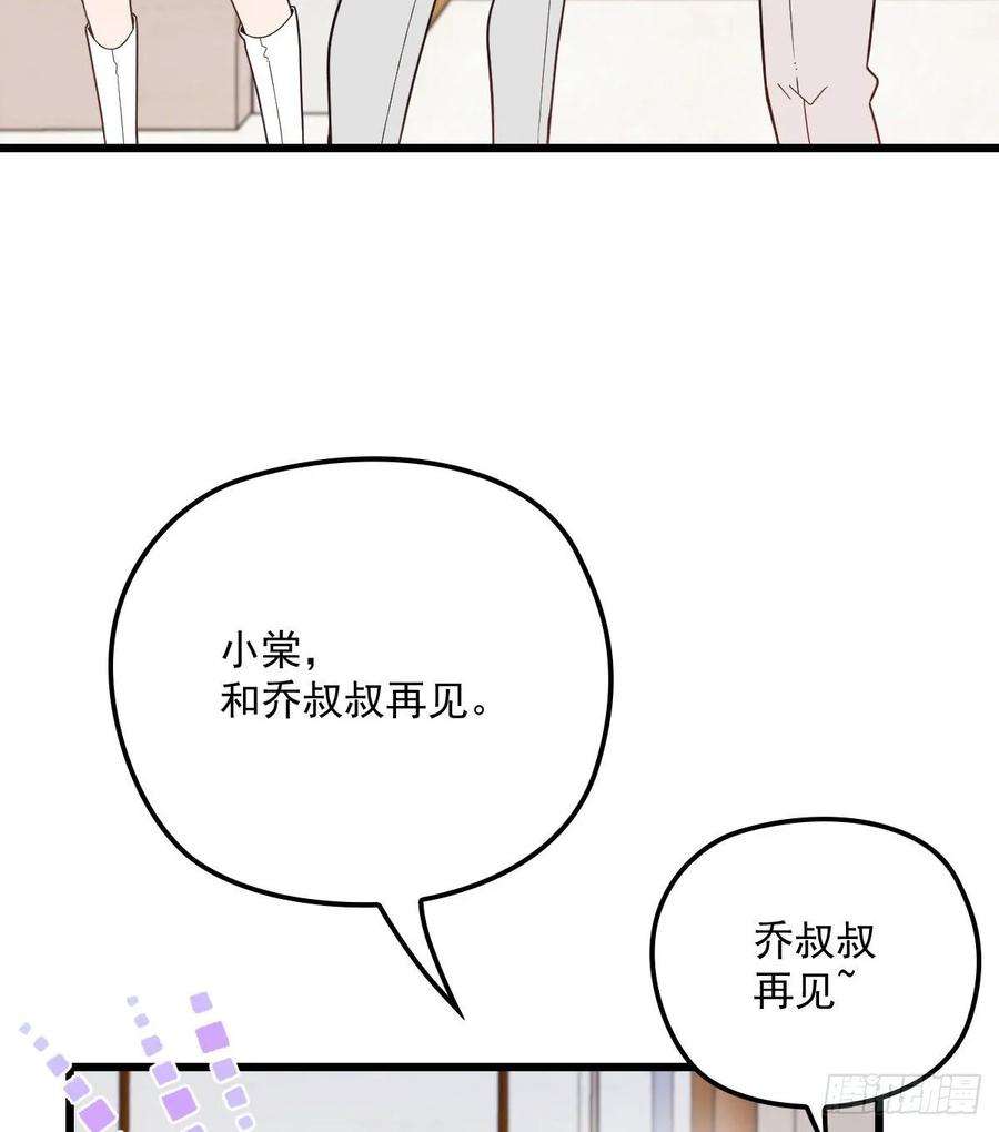 萌宝一加一四十二话 就是让你尴尬