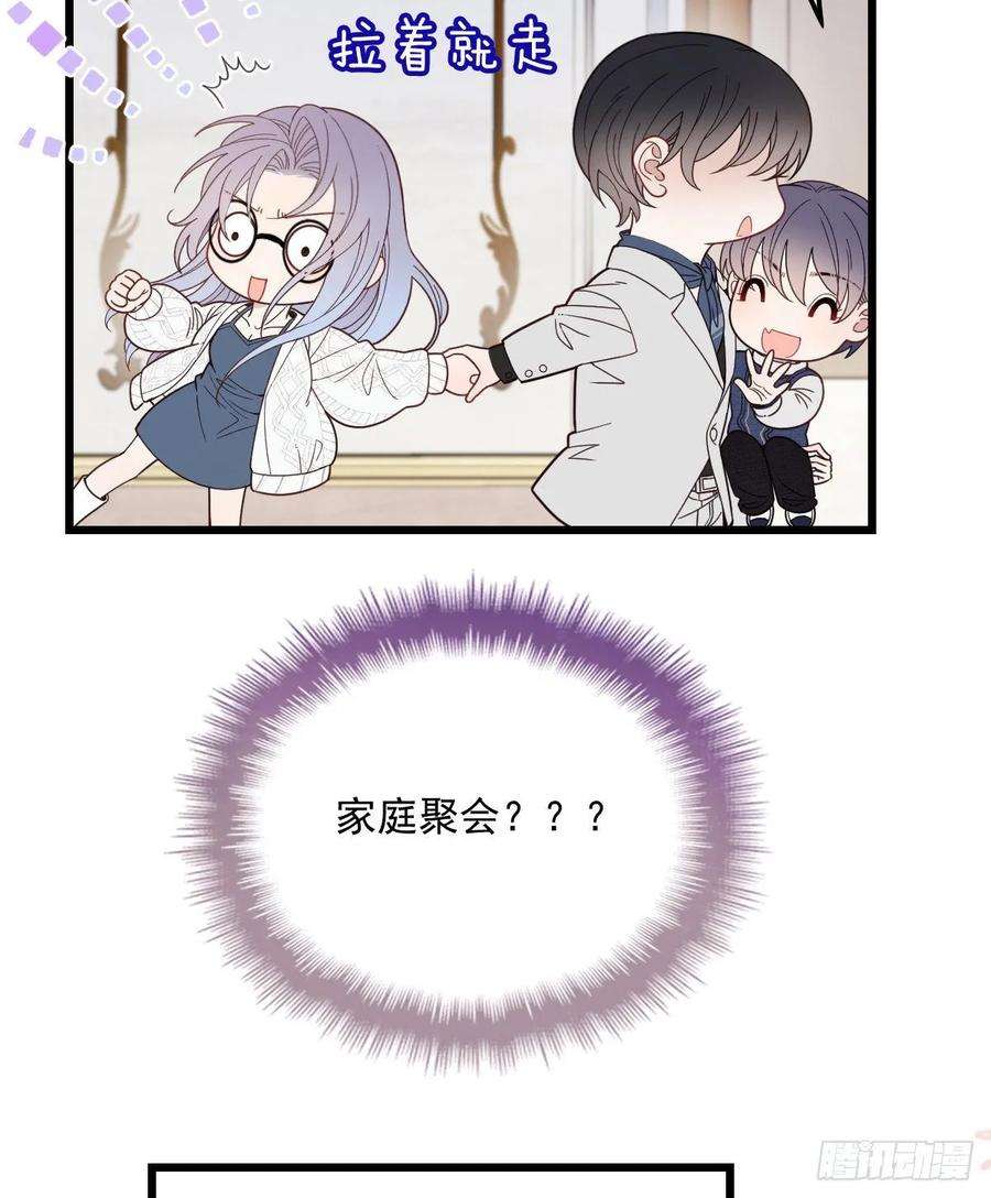萌宝一加一四十二话 就是让你尴尬