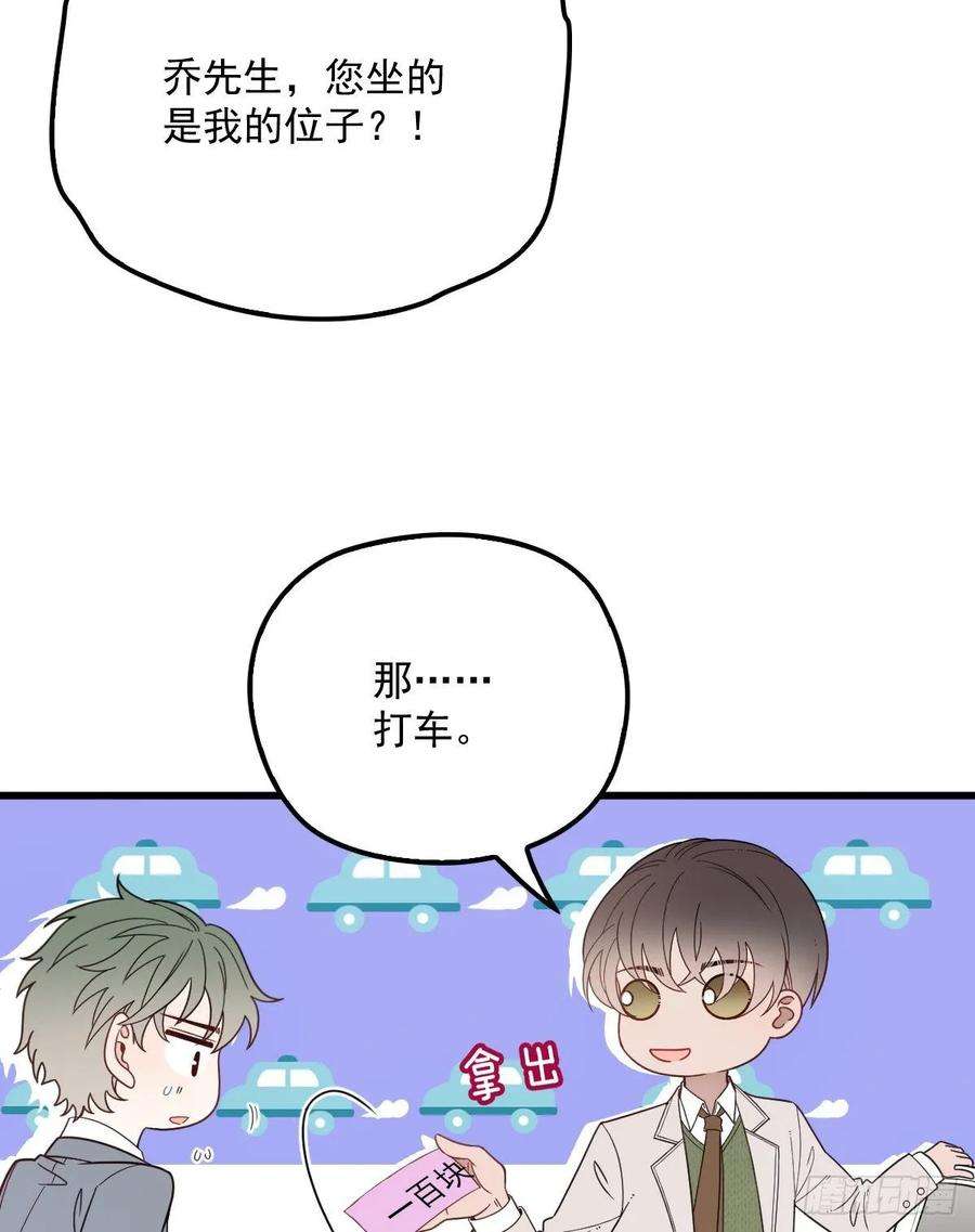 萌宝一加一四十二话 就是让你尴尬