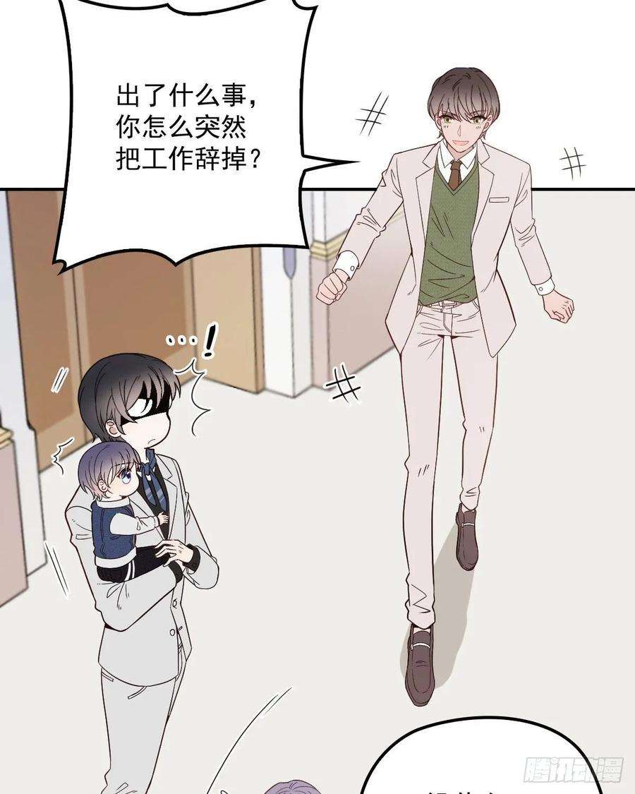 萌宝一加一四十二话 就是让你尴尬