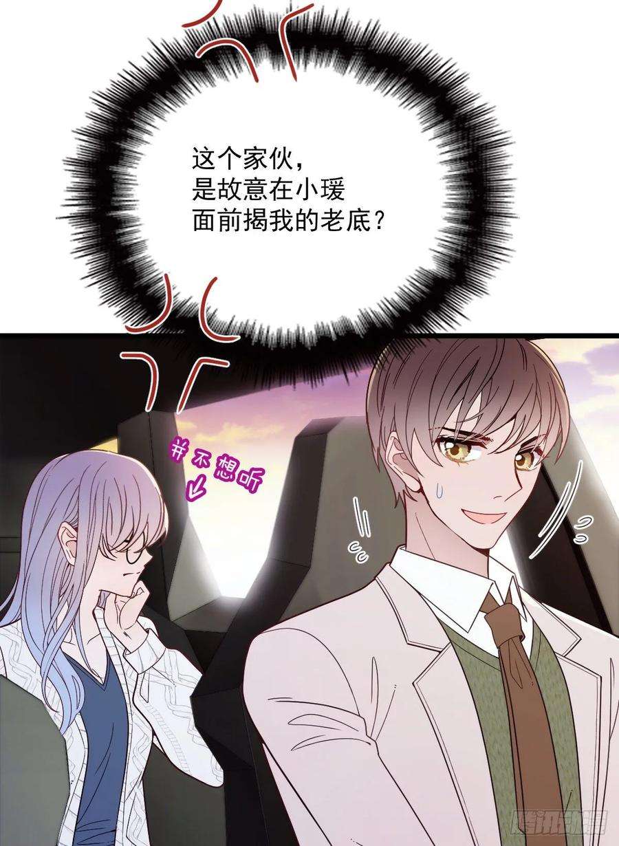 萌宝一加一四十二话 就是让你尴尬