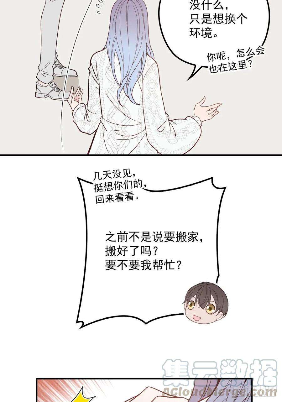 萌宝一加一四十二话 就是让你尴尬