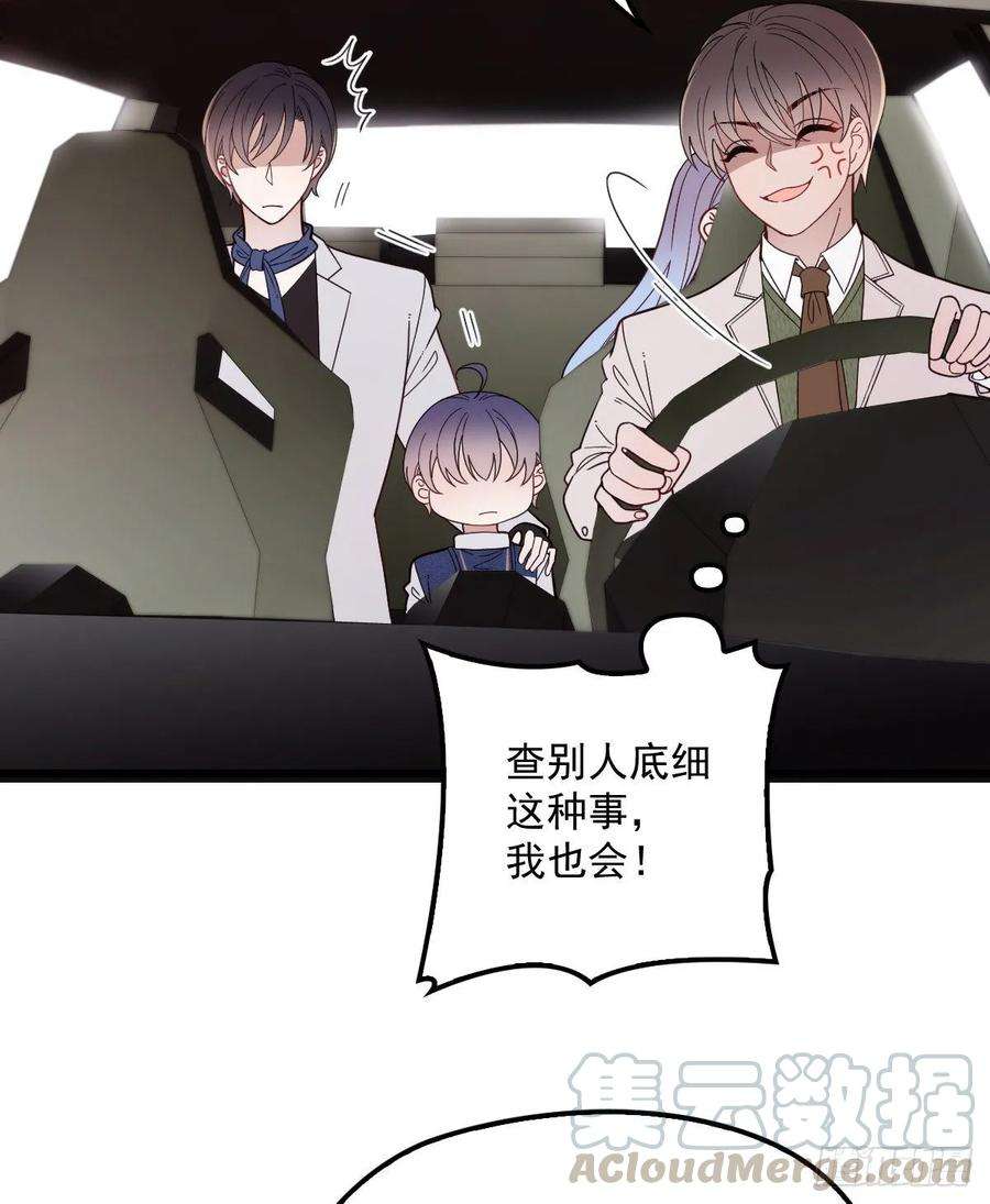 萌宝一加一四十二话 就是让你尴尬