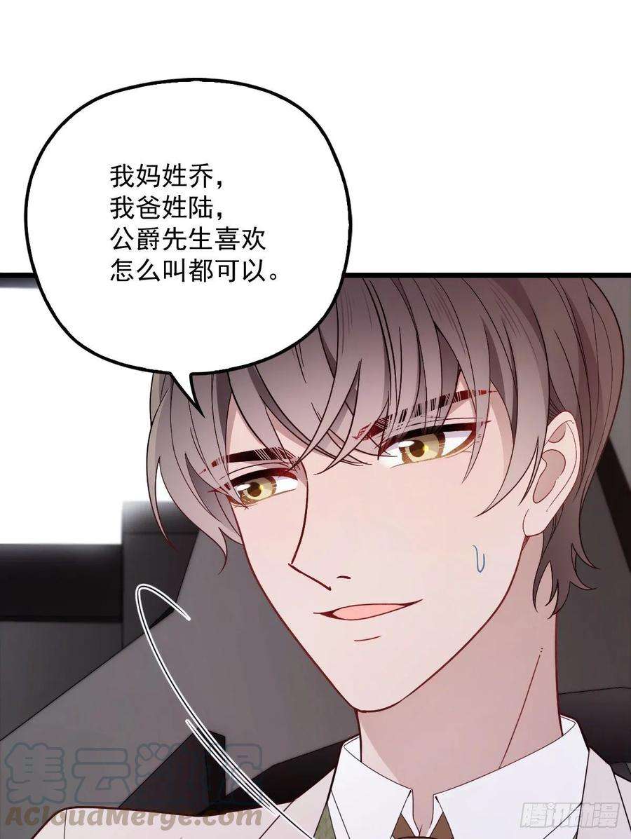 萌宝一加一四十二话 就是让你尴尬