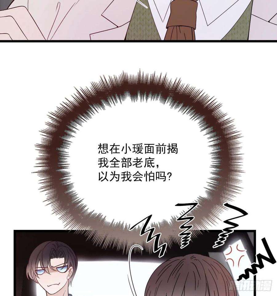 萌宝一加一四十二话 就是让你尴尬