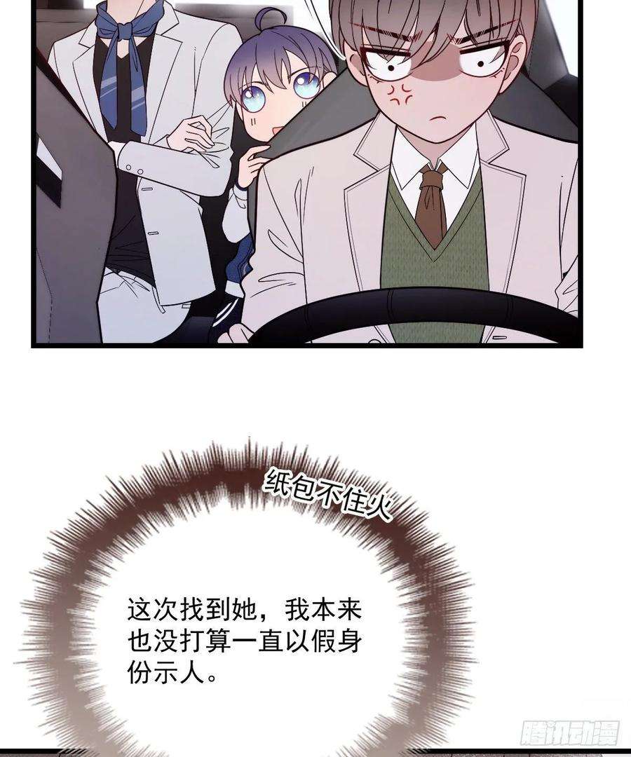 萌宝一加一四十二话 就是让你尴尬