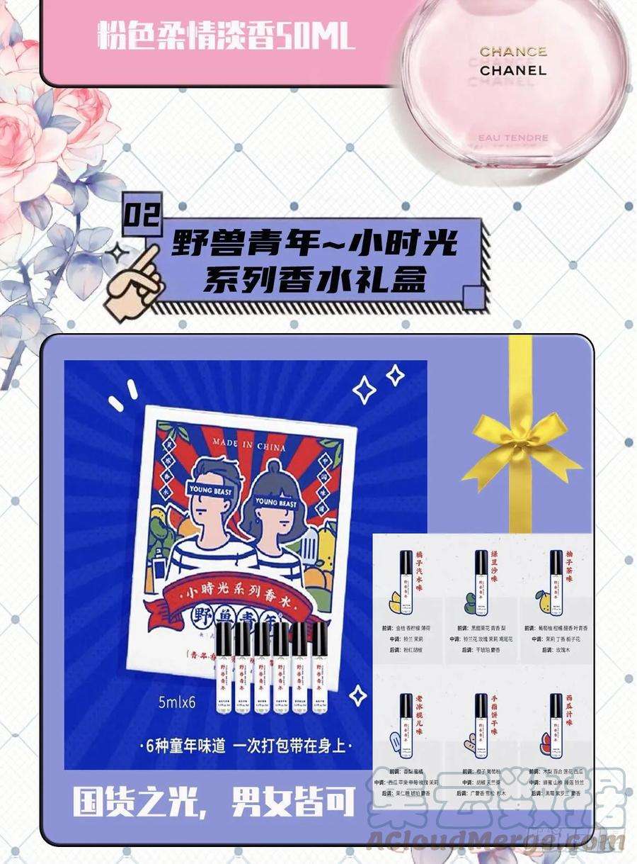 萌宝一加一四十二话 就是让你尴尬