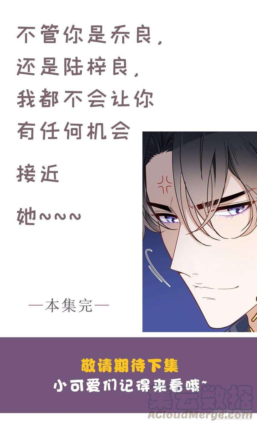 萌宝一加一四十二话 就是让你尴尬