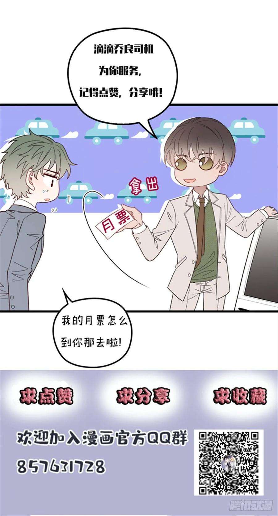 萌宝一加一四十二话 就是让你尴尬