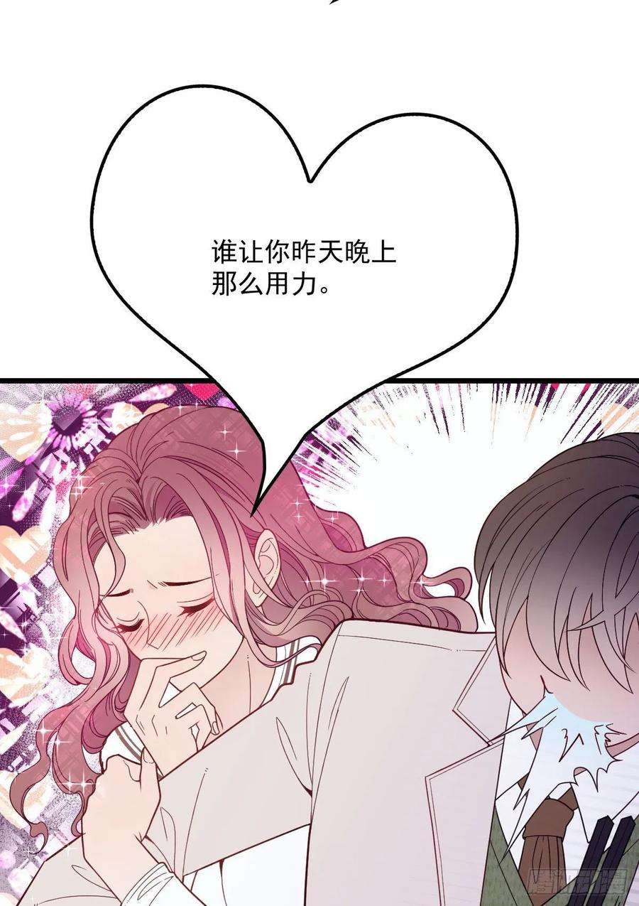 萌宝一加一四十三话 纯洁的男女朋友关系