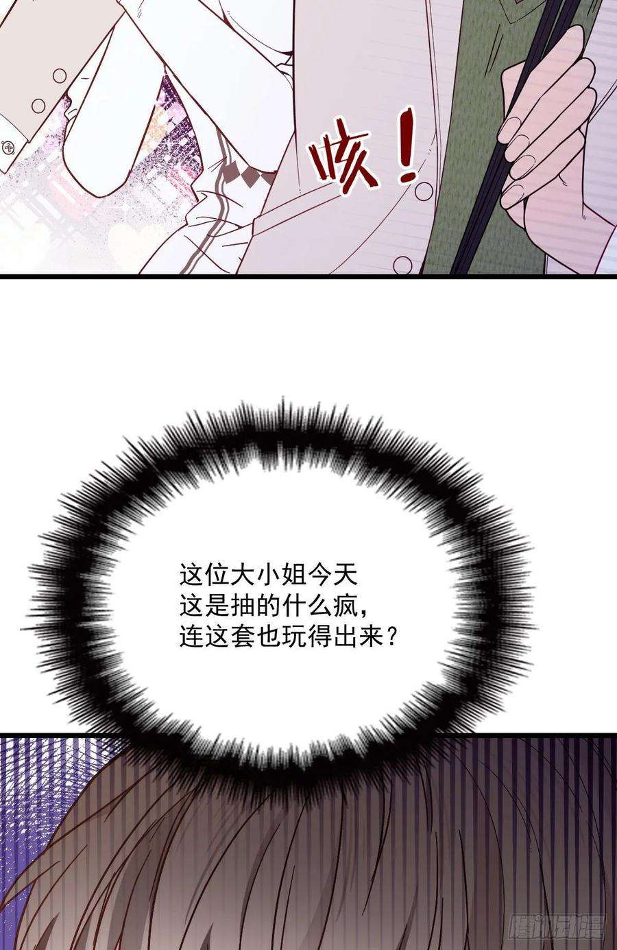 萌宝一加一四十三话 纯洁的男女朋友关系