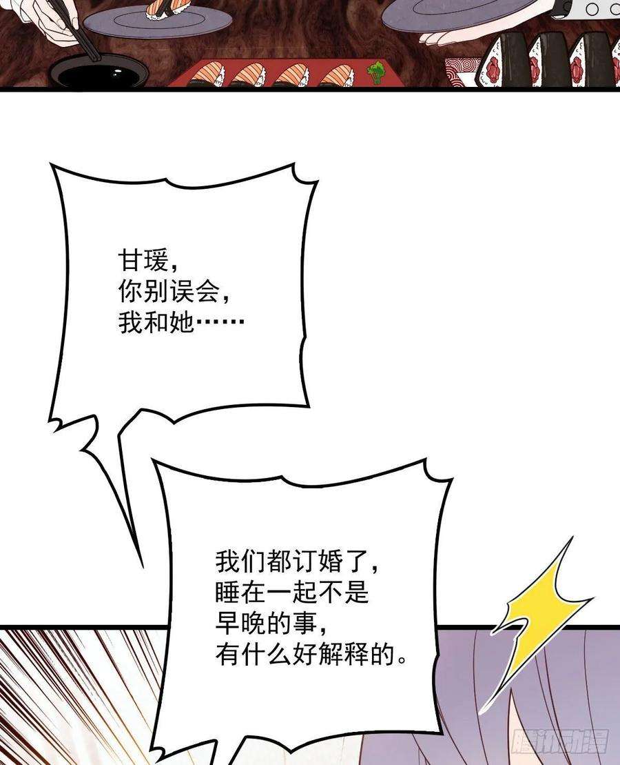萌宝一加一四十三话 纯洁的男女朋友关系
