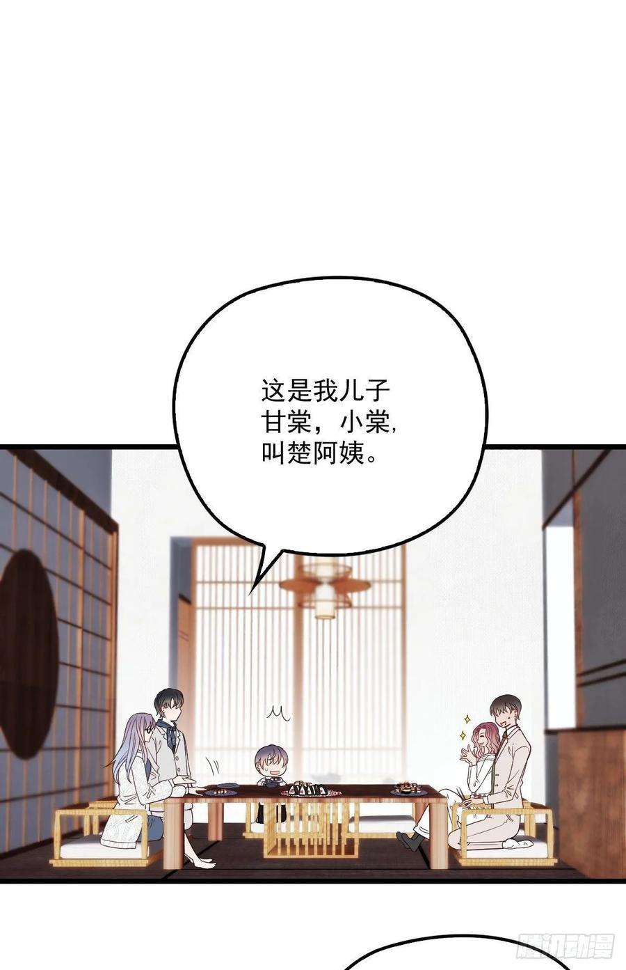 萌宝一加一四十三话 纯洁的男女朋友关系