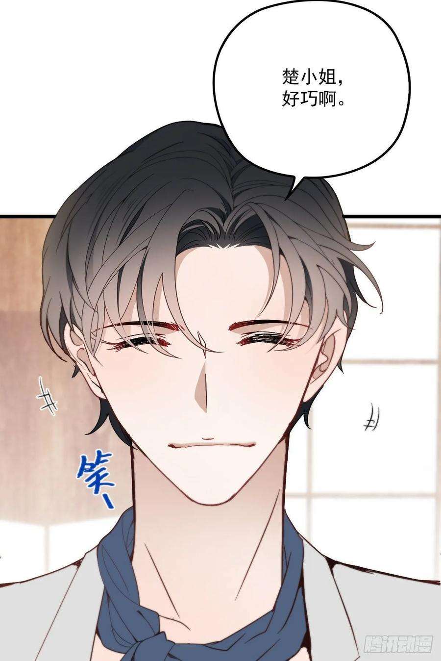 萌宝一加一四十三话 纯洁的男女朋友关系