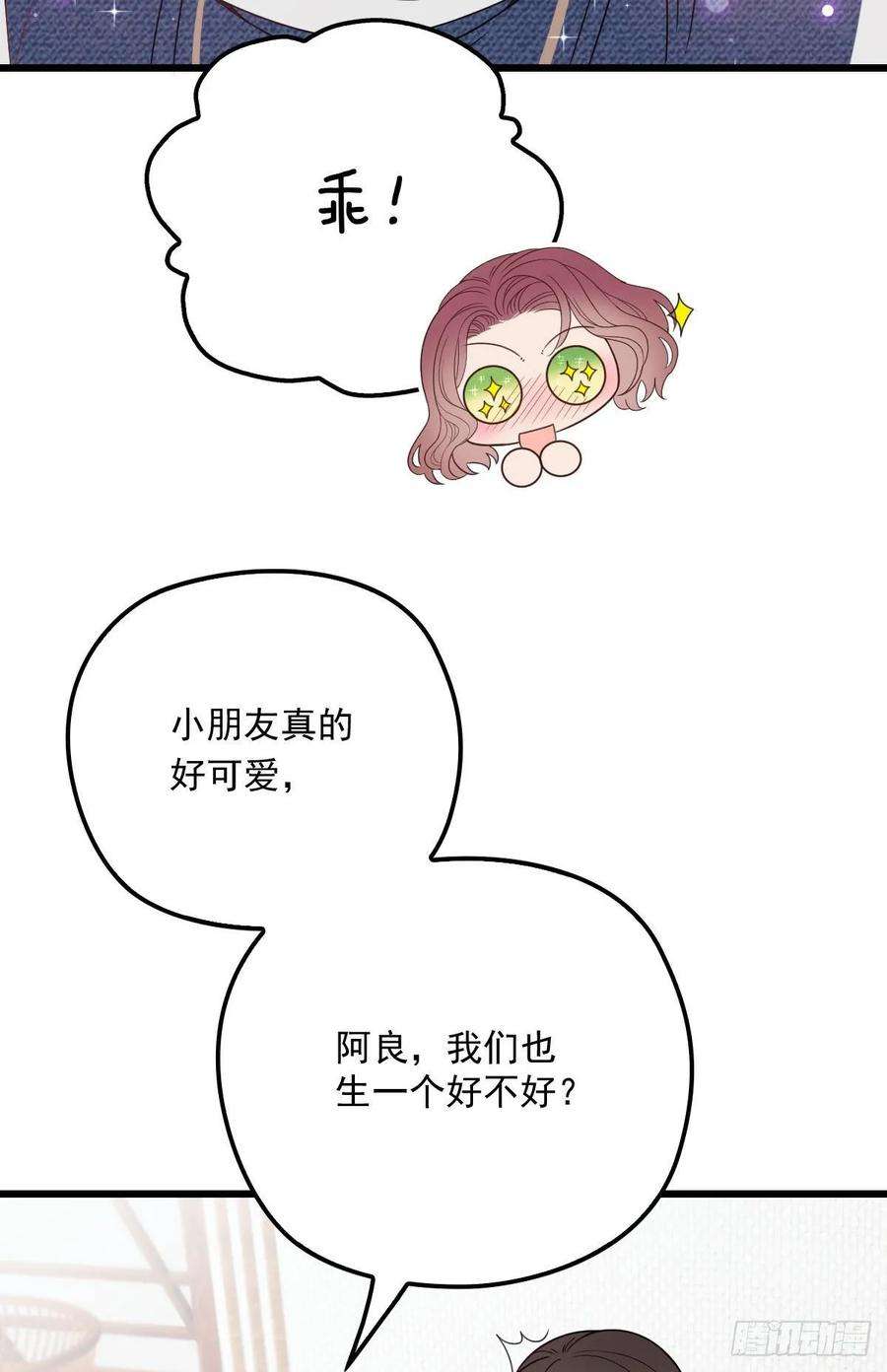 萌宝一加一四十三话 纯洁的男女朋友关系