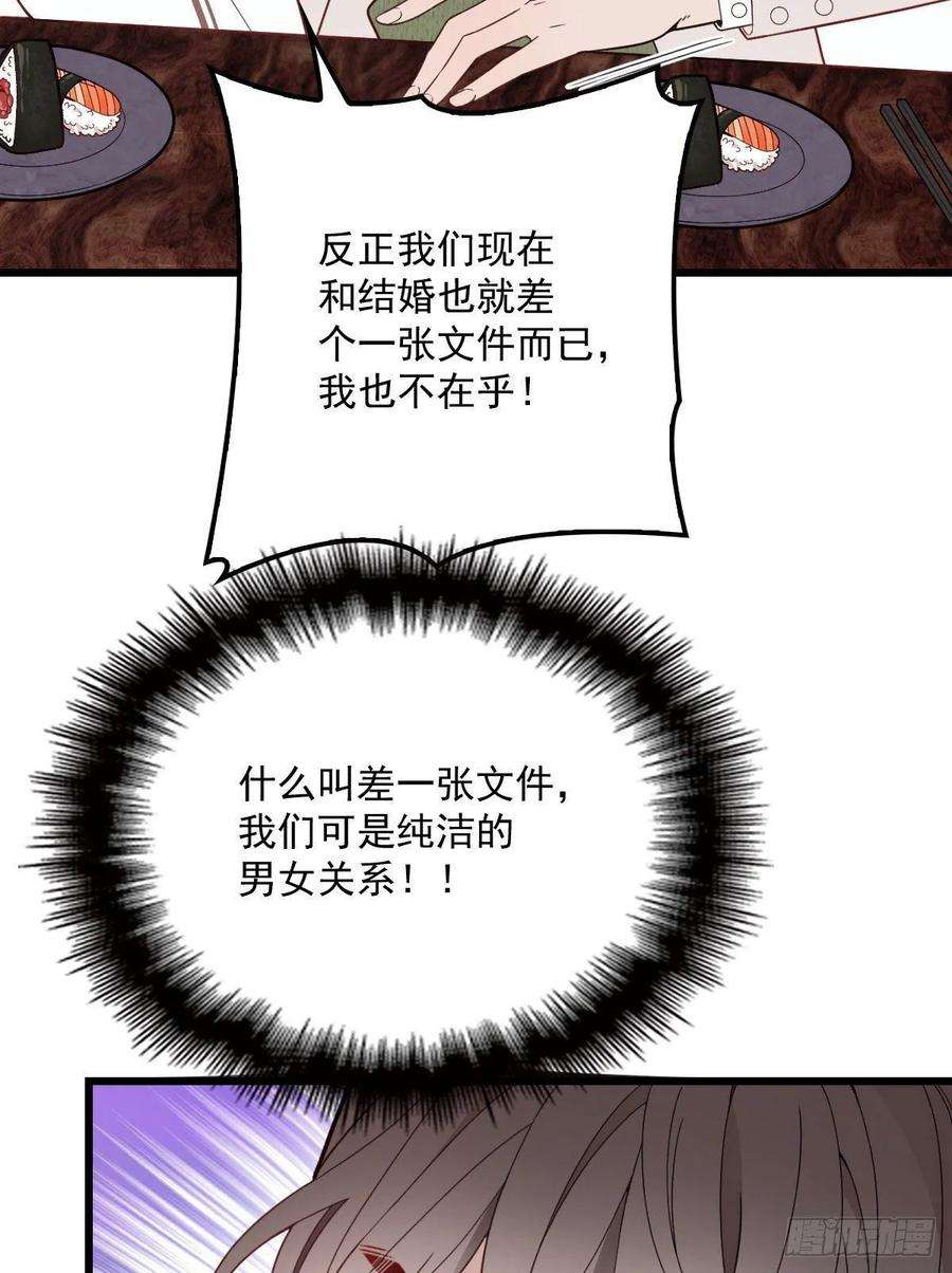 萌宝一加一四十三话 纯洁的男女朋友关系