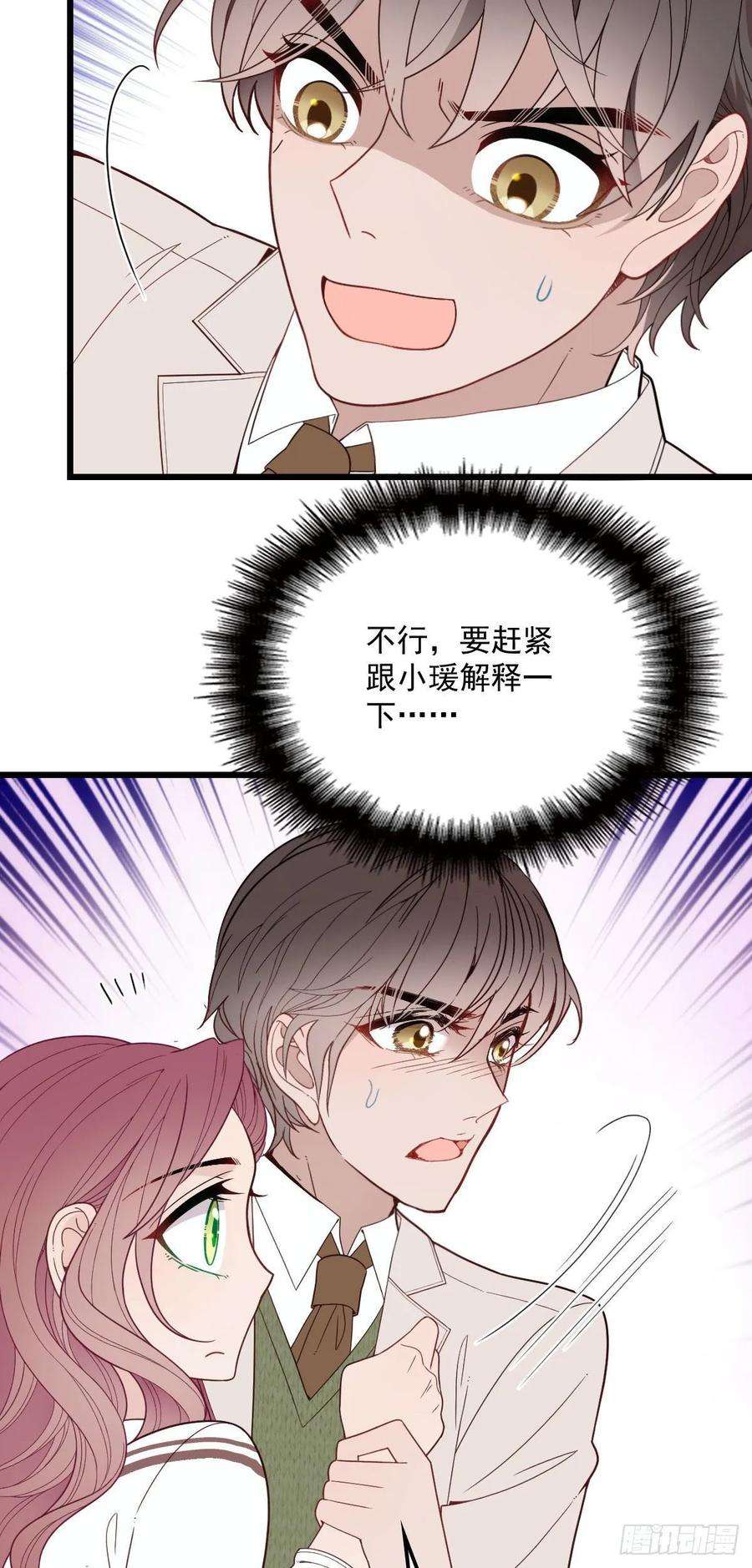 萌宝一加一四十三话 纯洁的男女朋友关系