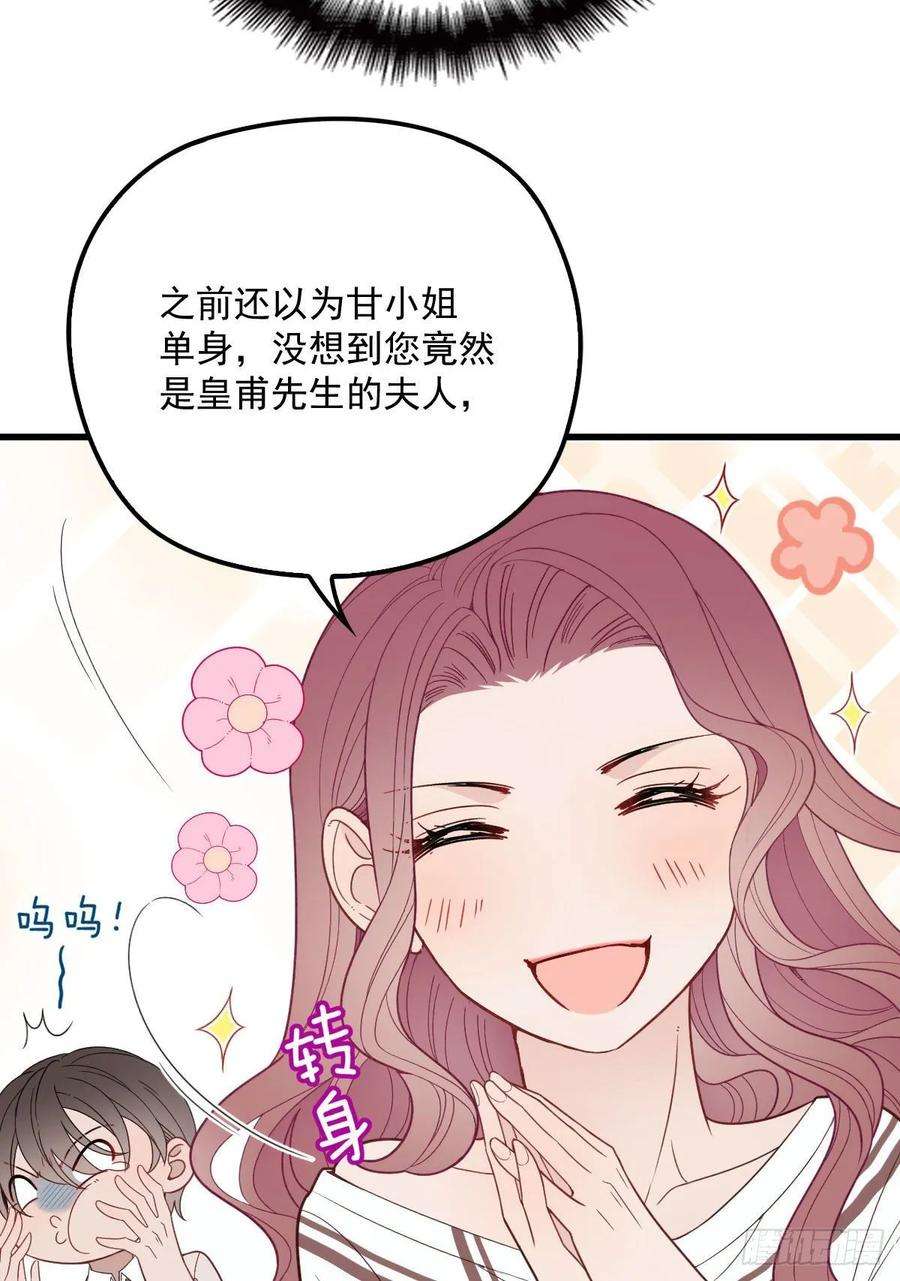 萌宝一加一四十三话 纯洁的男女朋友关系